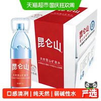 昆仑山 雪山矿泉水1.5L*12瓶天然弱碱性多种矿物质户外露营