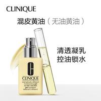 倩碧 天才黄油 卓越控油面霜 保湿补水滋润营养啫喱有油乳液男女学生可用 125ml 无油