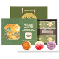米旗 月揽青山人间团圆 低糖蛋黄白莲味 500g 月饼礼盒