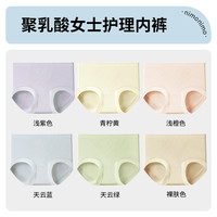 聚乳酸内裤(7条)日系女士提臀舒适中腰10A级抑菌底档