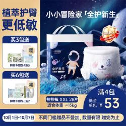 十月结晶 小小冒险家系列 拉拉裤 XXL28片