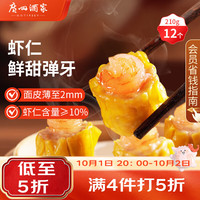 广州酒家 利口福 虾仁干蒸烧卖 210g