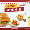 必胜客 汉堡小食4件