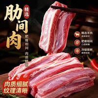 鑫食客羊肉肋间肉肋条肉内蒙古羔羊原切羊肉烤肉煎肉烧烤火锅家用