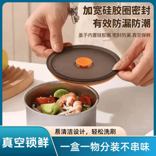 卫墨墨 304不锈钢保鲜盒 圆形带盖 1碗+1盖