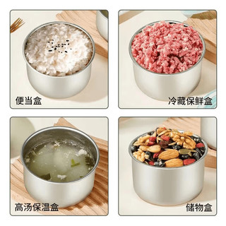 卫墨墨 304不锈钢保鲜盒 圆形带盖 1碗+1盖
