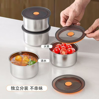 卫墨墨 304不锈钢保鲜盒 圆形带盖 1碗+1盖