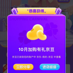 容声冰箱冷柜京东自营旗舰店加购100京豆