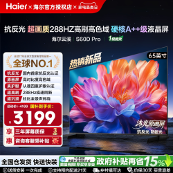 海尔 麦浪系列 液晶电视