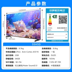 海尔 H5C系列85英寸4K超高清智能液晶电视机