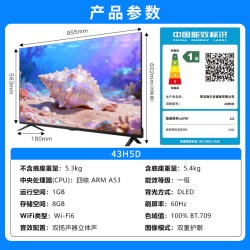 海尔 H5C系列85英寸4K超高清智能液晶电视机