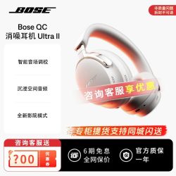 BOSE QC Ultra 头戴式无线蓝牙降噪耳机
