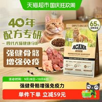 88VIP：ACANA 爱肯拿 猫粮成猫幼猫粮丰收家园猫粮1.8kg鸡肉全价进口猫粮