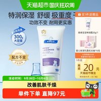 顺峰宝宝 儿童保湿霜特润霜300g婴儿秋冬面霜身体乳舒缓重度干敏红