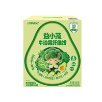 宅家食光：江中 山姆会员超市代购江中食疗益小蔬牛油果纤维饼婴幼儿辅食 约20小包