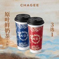 霸王茶姬 原叶鲜奶茶 3选1