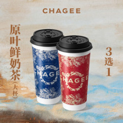 霸王茶姬 原叶鲜奶茶 3选1