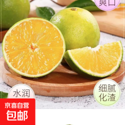 高山冰糖橙皮薄饱满多汁新鲜超市特产橙一级精品 带箱2.5斤 55起果径
