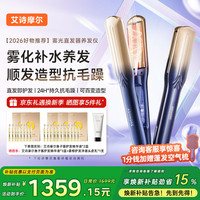 艾诗摩尔 雾光直板夹冷雾 加宽 红光直发夹板 卷发棒两用 AS-MS01 雾光蓝 90mm