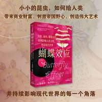 88VIP：《蝴蝶效应》