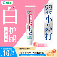 狮王 美白护龈 牙膏  白桃 180g