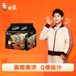 白象 火鸡面