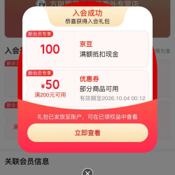 入会100京豆 方與圓营养健康海外专营店