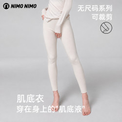 日本NIMONIMO保暖修身肌底裤随心裁秋冬女士长裤#8098