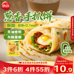 思念 手抓饼 葱香味 10片 900g