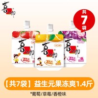 88VIP：喜之郎 益生元果冻爽可吸的果冻0脂肪小吃大礼包批发量贩送礼零食