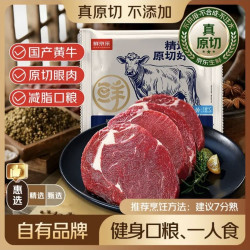 鲜京采 惠选 国产谷饲黄牛300天原切眼肉牛排 2斤 约3-4片
