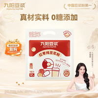 九阳豆浆 红枣豆浆粉 20g*12条 无糖添加
