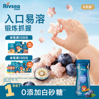 亲子出游：禾泱泱 婴幼儿稻鸭原生星星泡芙 蓝莓味 20g