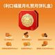 广州酒家 利口福星月礼赞月饼礼盒