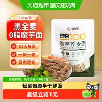 新良 魔芋荞麦面魔芋面100g低脂0脂肪半干鲜面黑麦面条