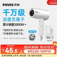 奔腾 电吹风机家用便携负离子折叠速干护发1800W冷热风吹风筒PH6870I生日节日礼物送女友