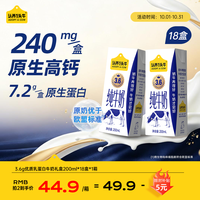 认养一头牛 3.6g蛋白高钙 纯牛奶  200ml*18盒 箱装