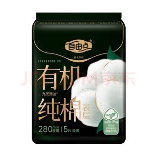 自由点 空气无感卫生巾 有机纯棉280mm5片