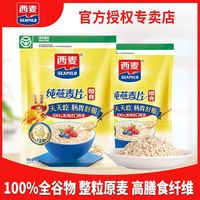 西麦 0添加蔗糖 燕麦片