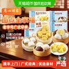 广州酒家 顺丰上门广州酒家流沙凤凰黑芝麻花生汤圆团圆甜品