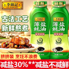 李锦记 薄盐蚝油540g挤挤装