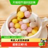 五丰 彩色小汤圆300g/约75颗什锦水果元宵儿童早餐酒酿圆子有馅心
