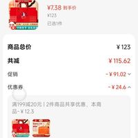 订单截图缩略图