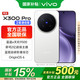 vivo X300 Pro 5G 手机 16GB 512GB 简单白