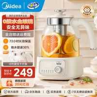 宅家食光：美的 花漾0胶水全玻璃养生壶1.5L