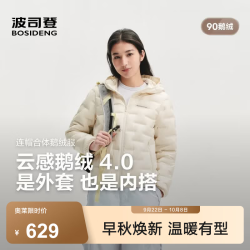 波司登 90绒云感鹅绒 防风轻暖 女羽绒服 云舞白 L