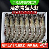 88VIP：顺丰上门云储生活大虾鲜活速冻大基围虾冷冻新鲜海虾青岛大虾盐冻