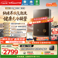万和 JSLQ27-16V10L TURBO 一级能效静音恒温 16L 燃气热水器