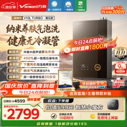 万和 JSLQ27-16V10L TURBO 一级能效静音恒温 16L 燃气热水器