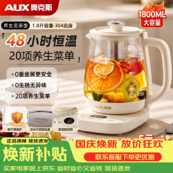 奥克斯 养生壶家用1.8L烧水壶养生壶2026新款恒温壶YS137 0胶水